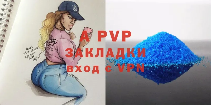 A-PVP кристаллы  Гдов 