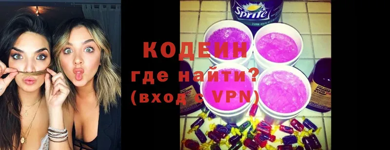 Кодеиновый сироп Lean напиток Lean (лин)  Гдов 