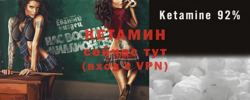 КЕТАМИН VHQ  Гдов 