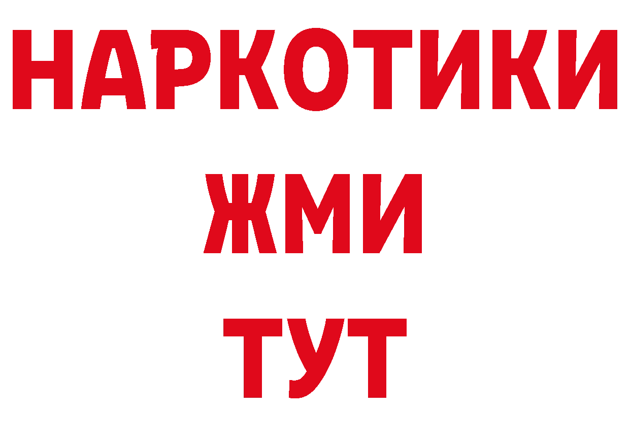 Как найти закладки? даркнет наркотические препараты Гдов