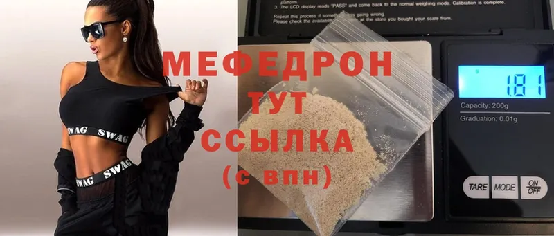 МЕФ mephedrone  Гдов 